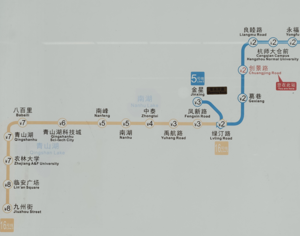 杭州地铁,青山湖科技城,地铁