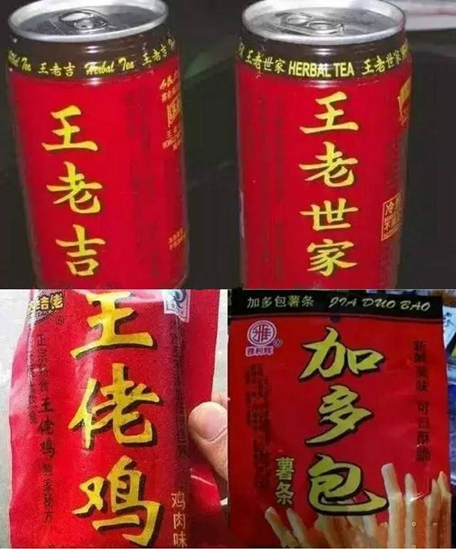 那些奇葩的"山寨"食品,稍不留神就会上当,你有没有中过招?