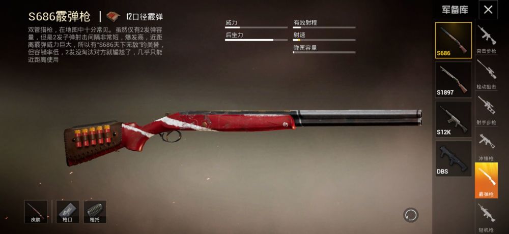 《和平精英》用s686霰弹枪才懂近战,步枪近战都是新手