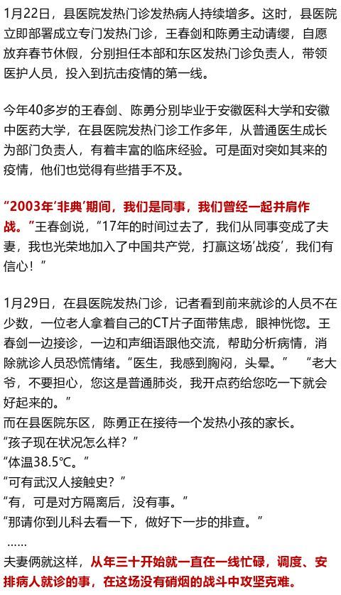 最美逆行,同心战