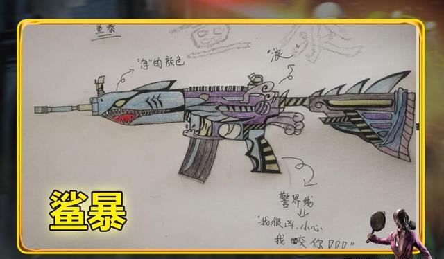 "和平精英"玩家手绘m416皮肤,脑洞大开,还非常用心的附带解释