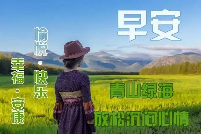 平安