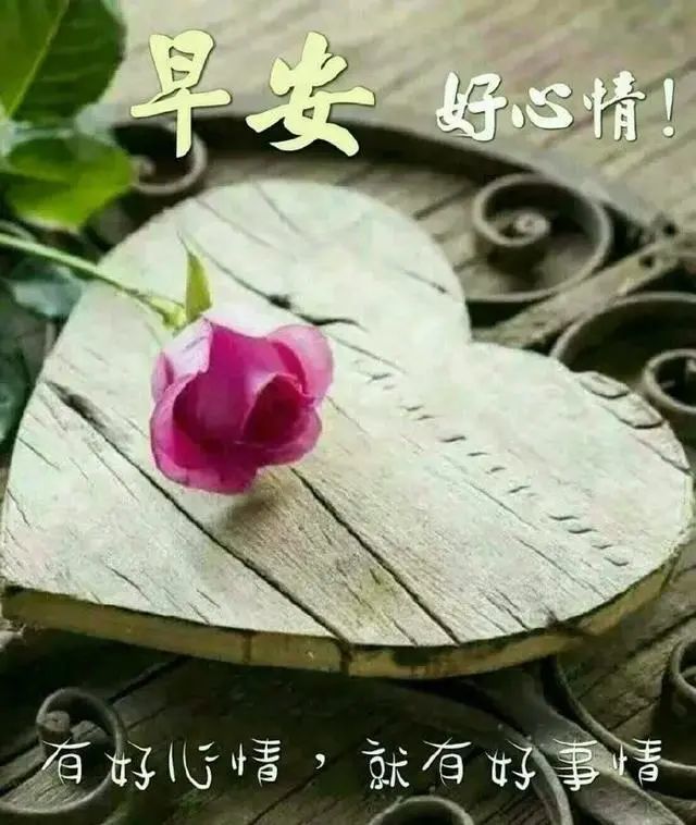 平安