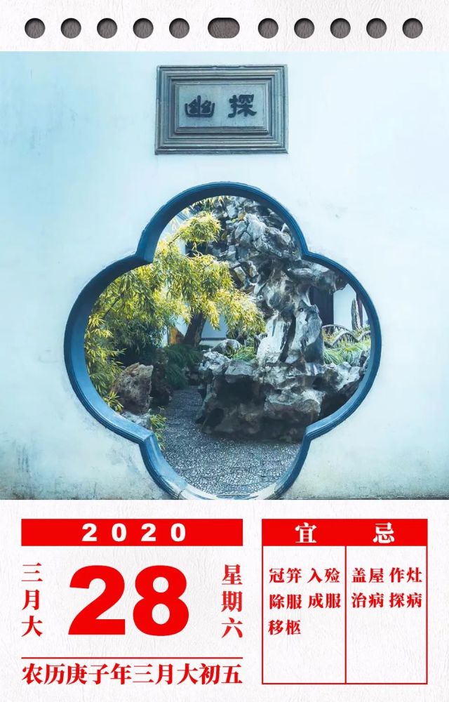 门洞,苏州园林