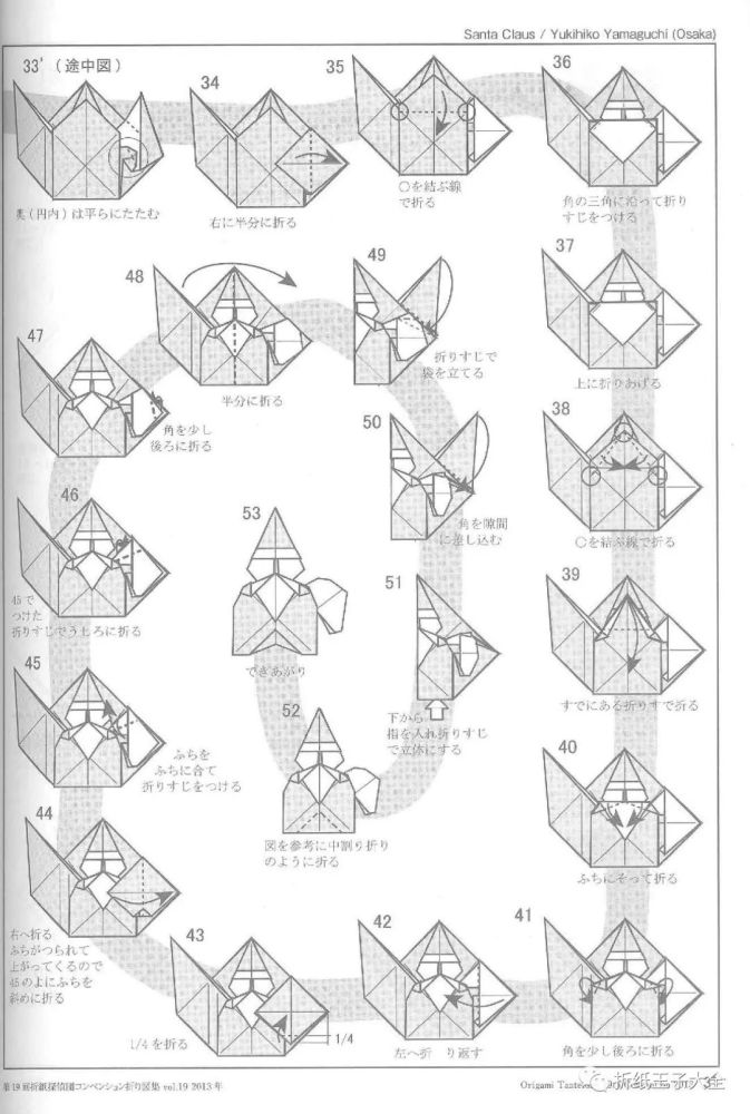 小松英夫的小丑面具1折纸图解,道化面1,对比一下三款面具 折纸绵羊