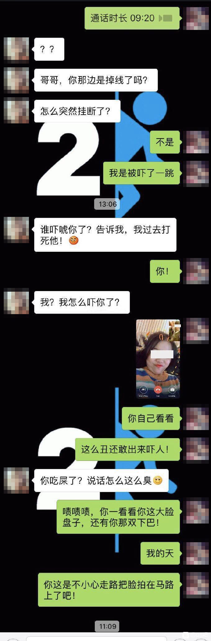 网恋翻车现场