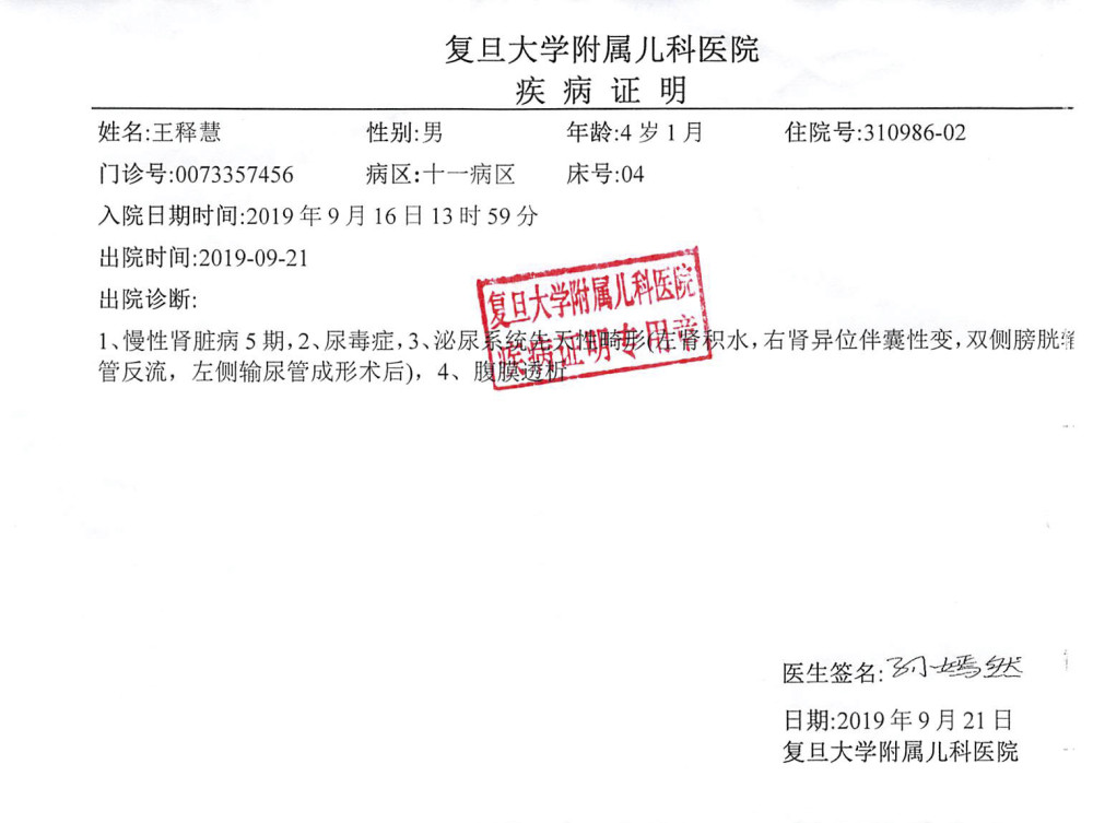 家庭,育儿,慢性病,医院,医生