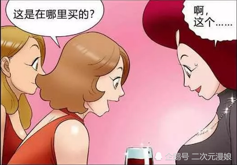 搞笑:穷女孩没钱买首饰,可又要参加盛大的宴会怎么办呢