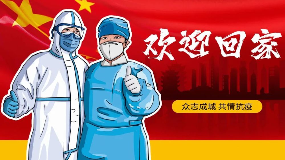 我市支援武汉第二批医护人员已登机返乡!交广特别节目