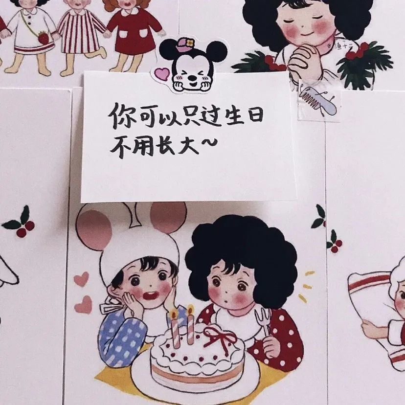 生日便利贴朋友圈背景图