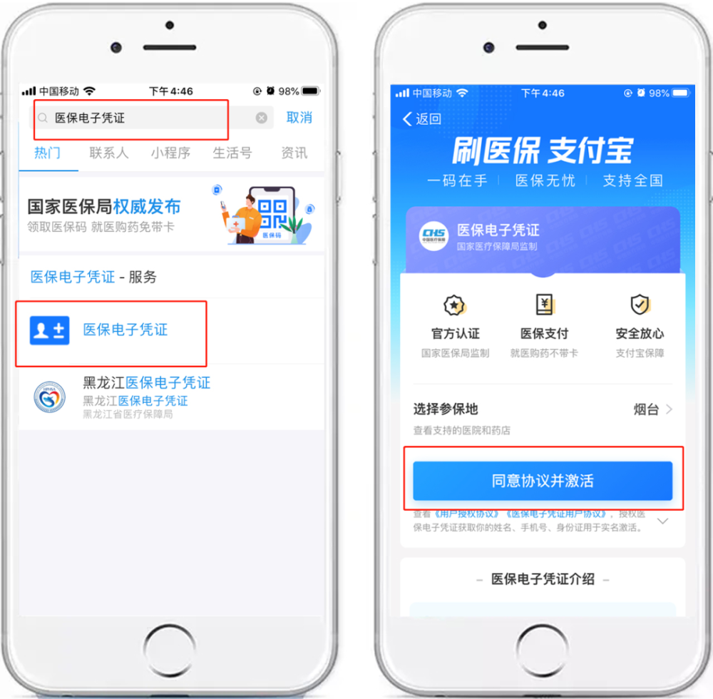 医保卡,人脸识别