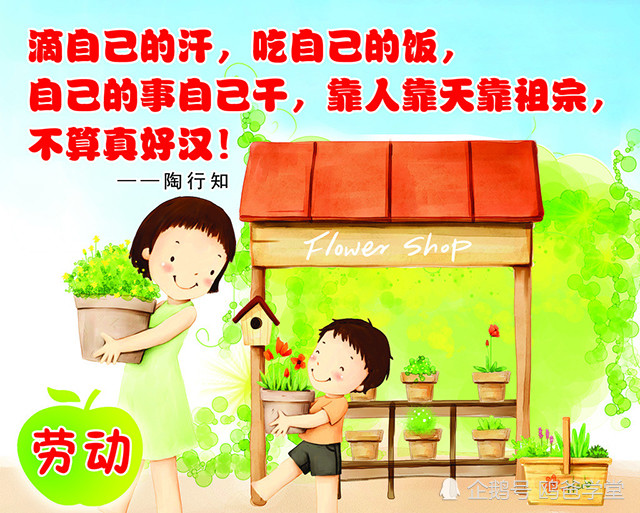 谈大中小学生加强劳动教育的重要意义