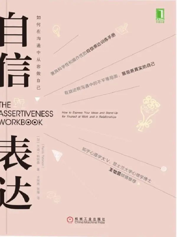 薪资,罗杰·道森,自信表达,刘媛媛,豆瓣