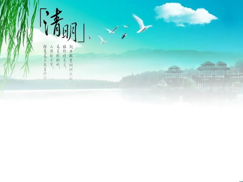 2020适合清明节发朋友圈的祝福问候语