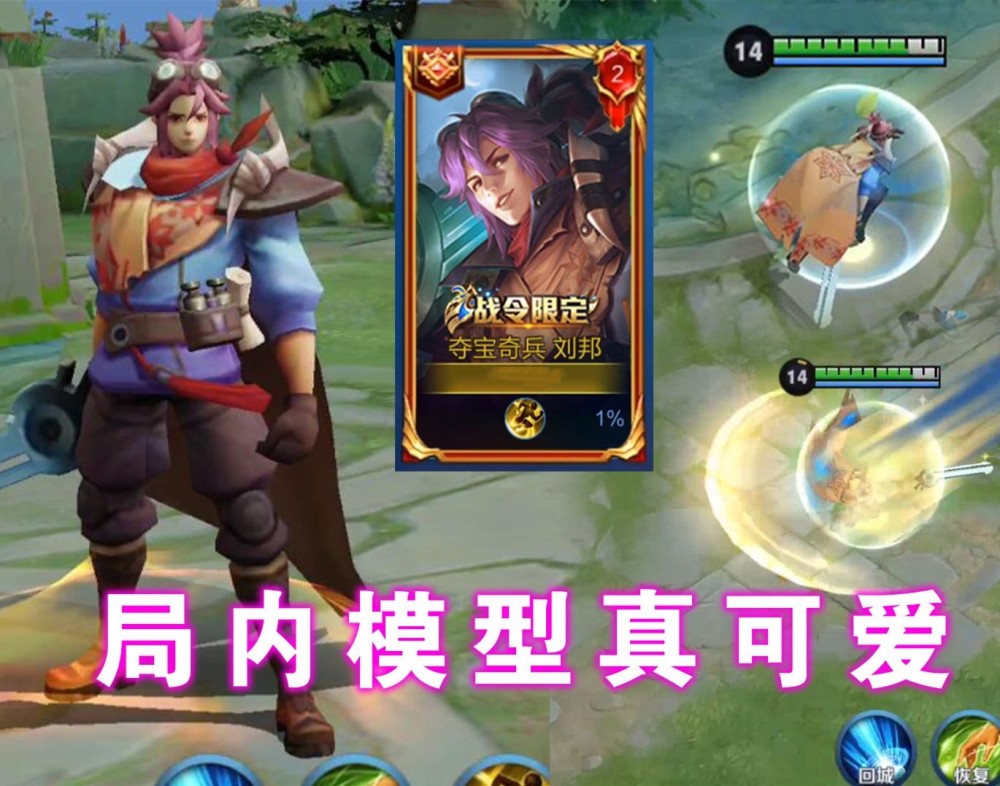 王者荣耀,新版本,荣耀战令,刘邦夺宝奇兵,迷踪丽影