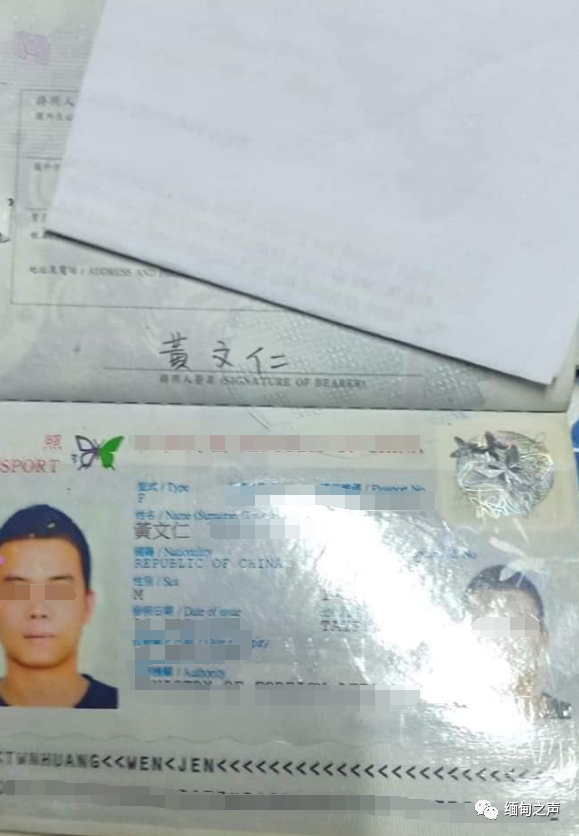 缅甸警方逮捕4名中国人,查到206本护照