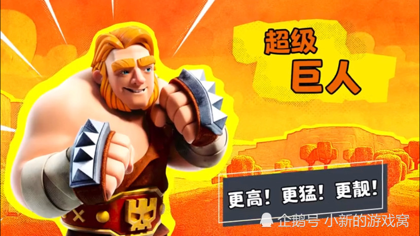部落冲突:"巨人"强化后太过无脑,空军"崛起"再次遭受打击!