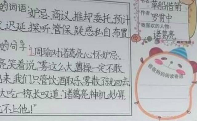 小学生"预习笔记"火了,字迹规范工整,网友:别让我妈看见