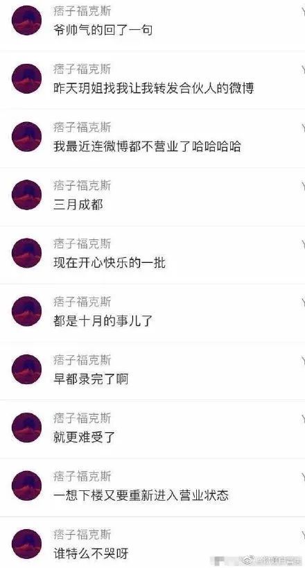 福克斯成众矢之的,被粉丝diss,被车澈拉黑