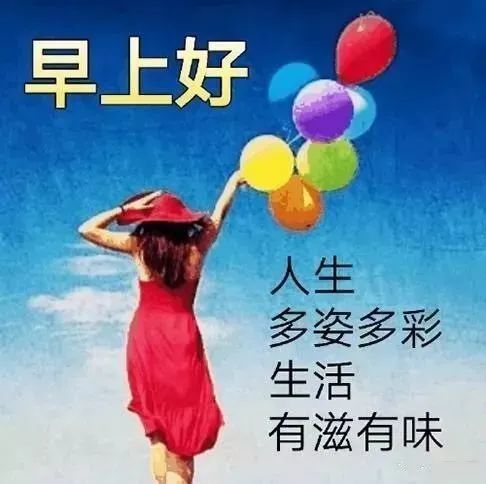 最新最漂亮早安问候祝福图片带字温馨,最新早安问候语