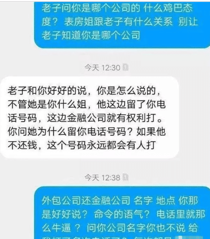 小伙网贷逾期,催收却骚扰无辜人士,最终结局亮了,大快