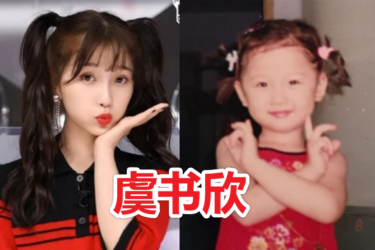 迪丽热巴,虞书欣,易烊千玺,鹿晗,蔡徐坤