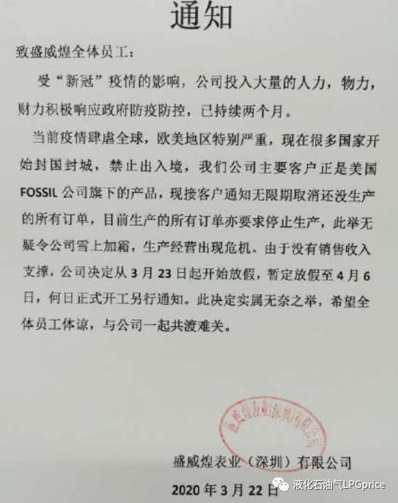 通知:受国外疫情影响已无订单,停工停产,预计6-9个月!
