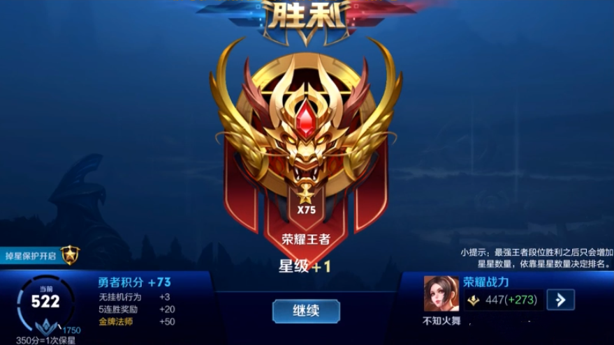 王者荣耀:韩跑跑高端局轻松拿下mvp,网友却更关注英雄