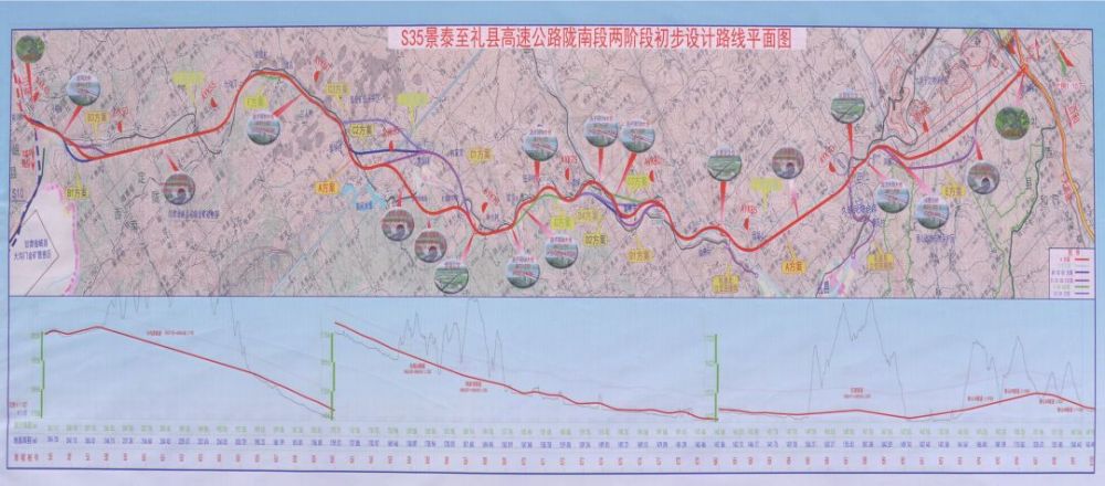 s35景礼高速公路陇南段开工建设!