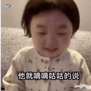 黄夏温道歉套路表情包