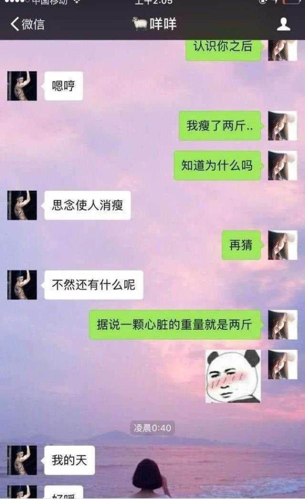 恋爱,微信聊天,追女生,撩妹,约会