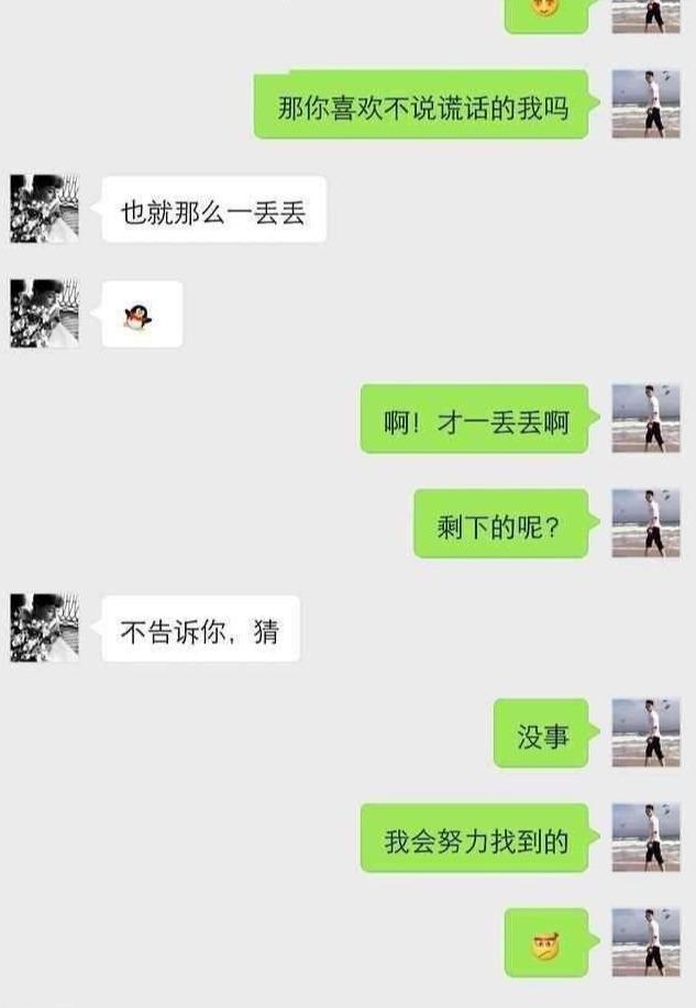 恋爱,微信聊天,追女生,撩妹,约会