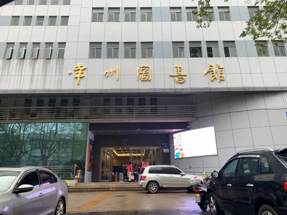 现图书馆外观 2009年常州市图书馆被命名为"国家一级图书馆".