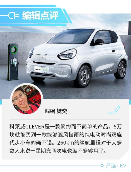 科莱威clever,电池,电动车