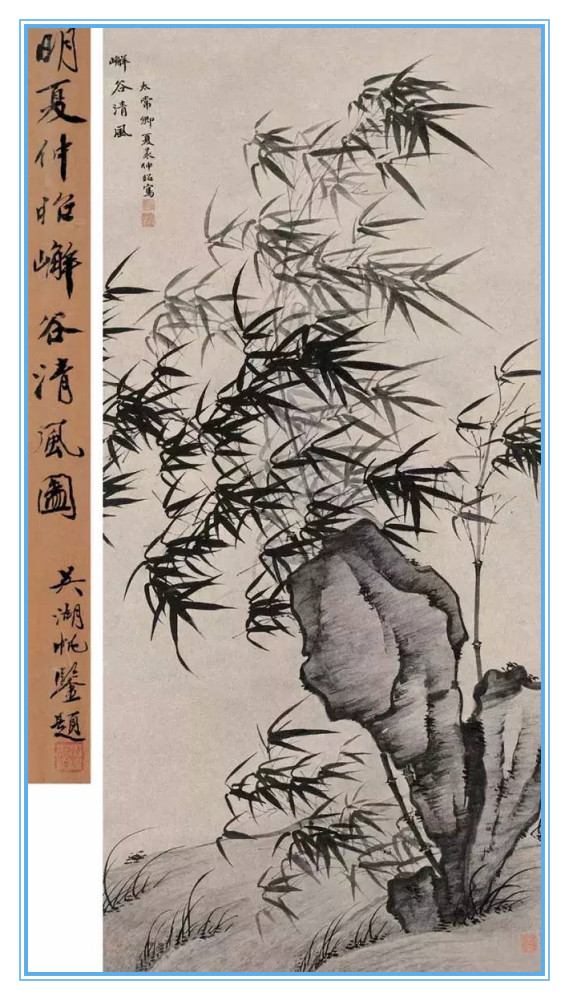 郑板桥,国画,竹子,墨竹,夏昶