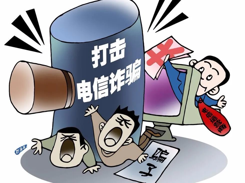 井陉警方提醒:网络投资诈骗花样多!