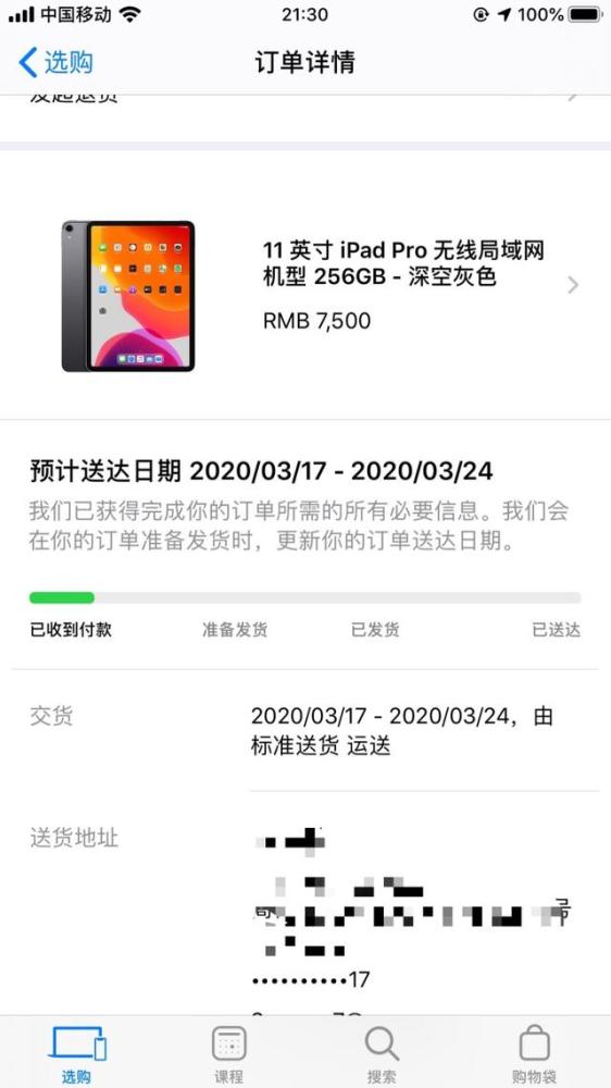 苹果疑似把订单中的旧款ipad pro换成新款,这个举动你