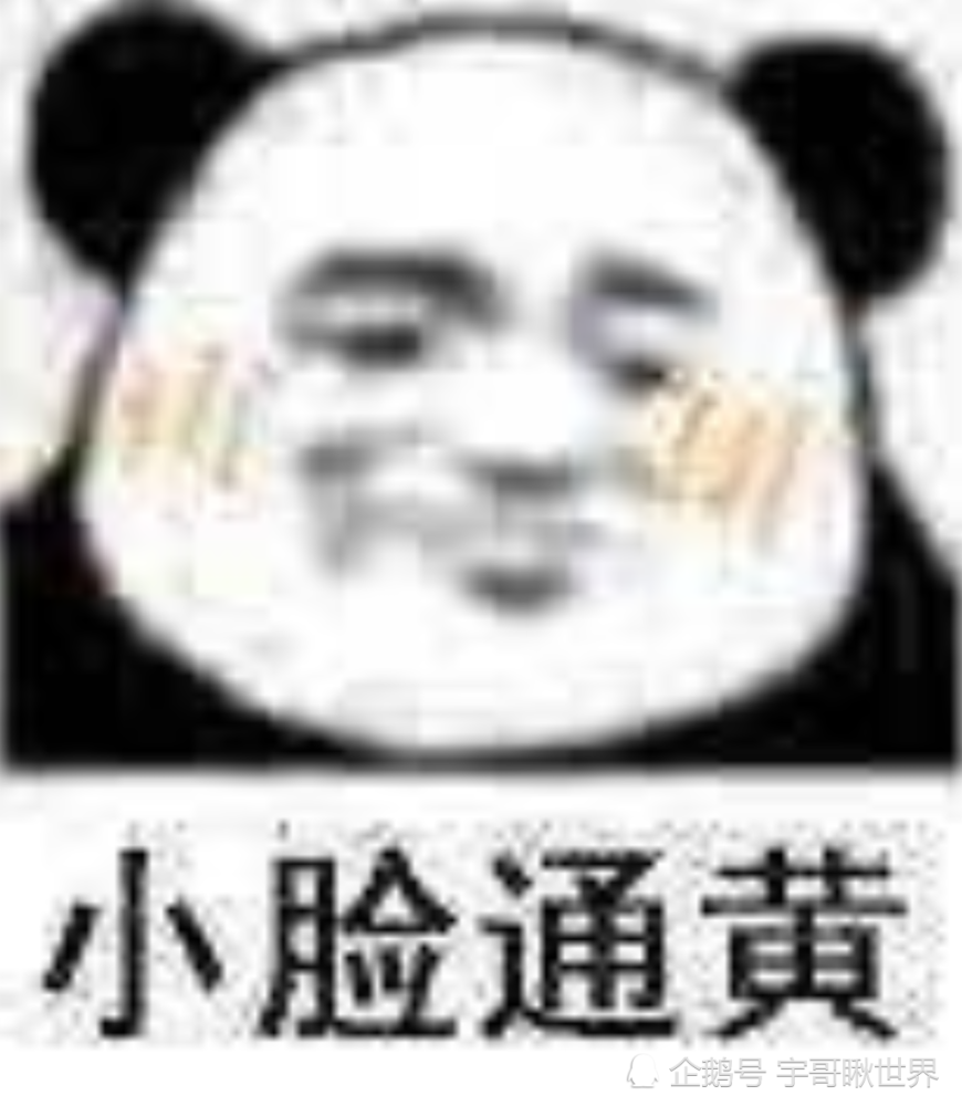 表情包‖熊猫头,狗头给你扇飞