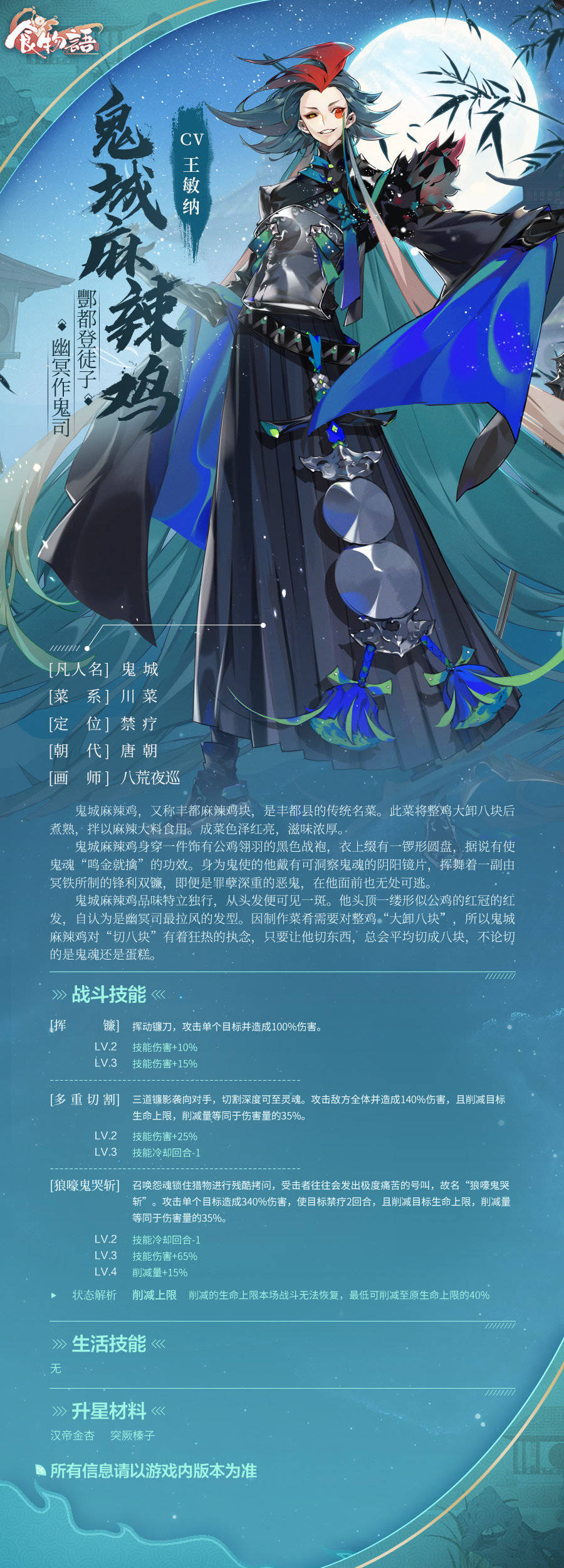 是九叔送给我的宝贝—— 【糯米八宝鸭】 菜系:苏菜 cv:沈达威 画师