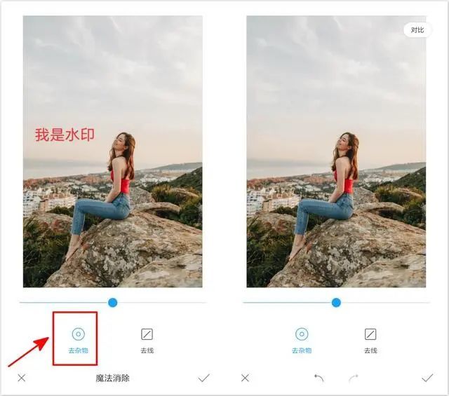 2.无痕去水印