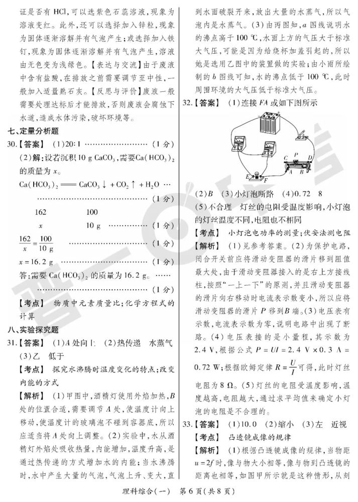 初中英语十分钟试讲教案模板_初中化学试讲教案模板_初中音乐试讲教案模板