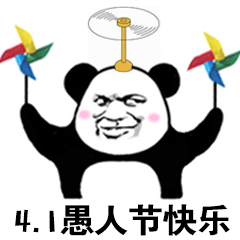 搞笑表情包熊猫头愚人节表情包合集