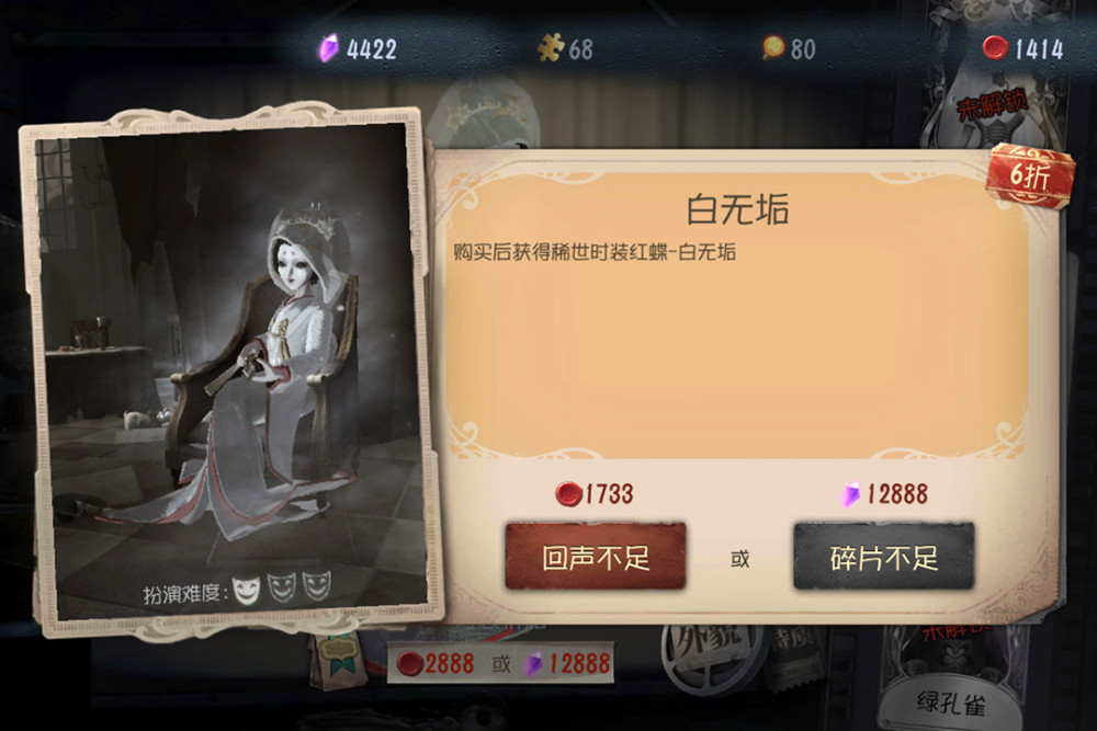 第五人格:4月12日登陆即送"六折时装卡"?网易实在是太