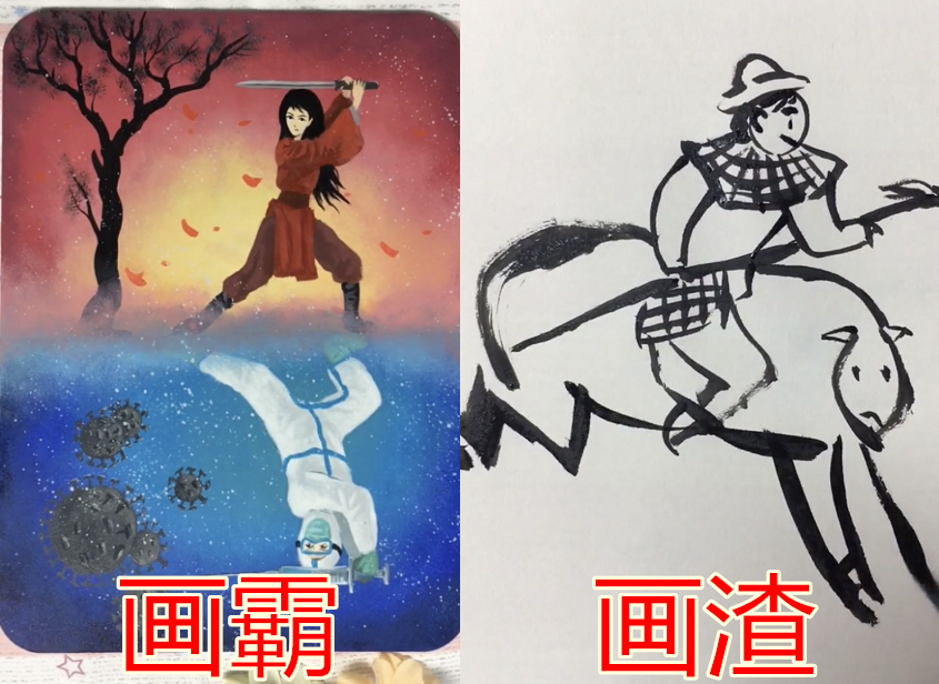 美术生画画也分"段位"?画霸vs画渣,看到对比:求放一条