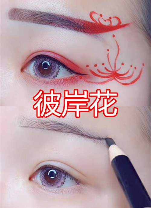 有种"差距"叫汉服眼妆,鲛人泪vs彼岸花,看到鱼莲说:心动了!