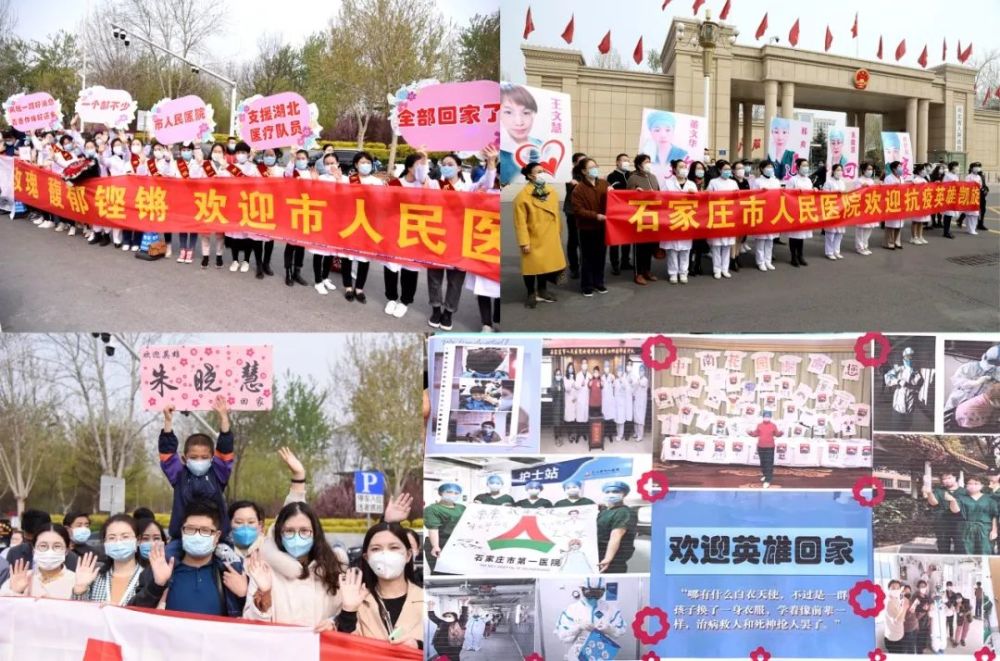 热泪盈眶!今天,我们为市人民医院18名战"疫"勇士刷屏