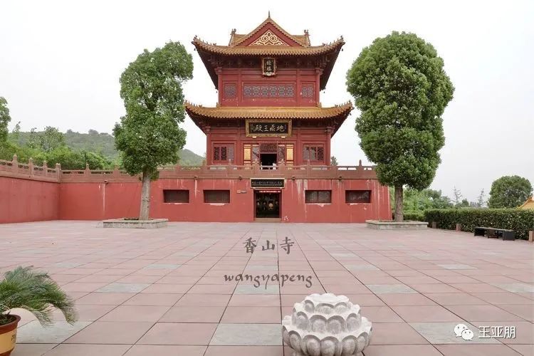 香山寺,平顶山,宝丰县,楚庄王