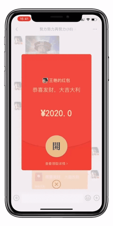 除了随机金额,还有【开】字gif素材,让好友以为红包能抢2次.