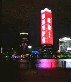 欢迎回家!上海这些地标,商圈等今晚为援鄂医护人员亮屏亮灯