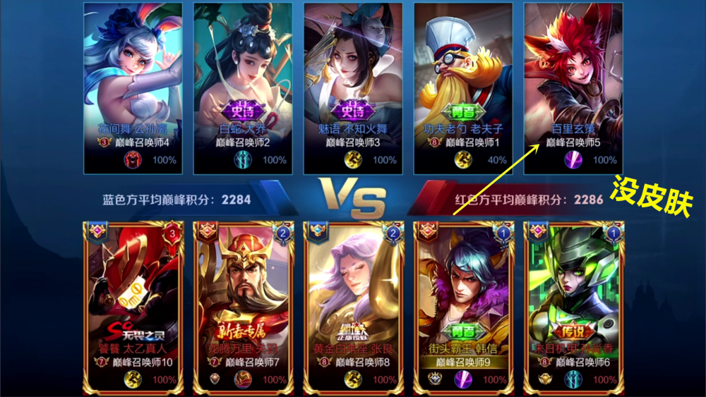 国服玄策不带皮肤?